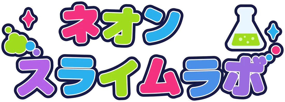 ネオンスライムラボ